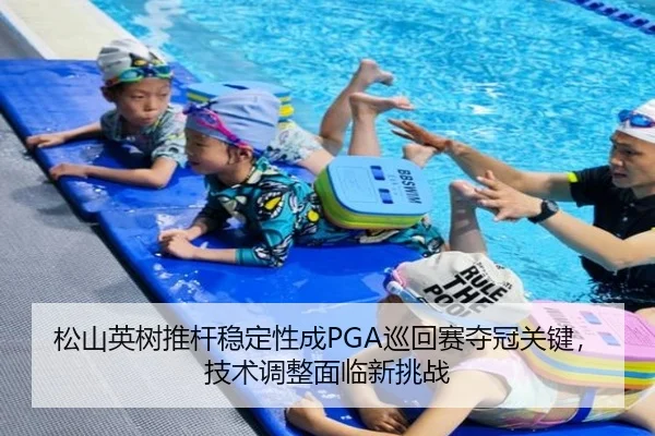 song-shan-ying-shu-tui-gan-wen-ding-xing-cheng-xun-hui-sai-duo-guan-guan-jian-ji-shu-tiao-zheng-mian-lin-xin-tiao-zhan-2-900.jpg