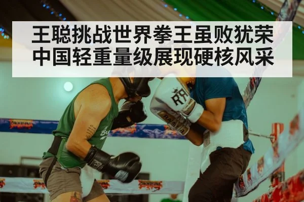 boxing ring