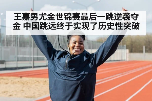 athlete celebrating victory